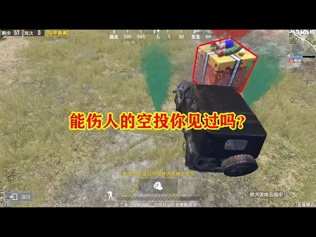 和平精英: 空投还能伤人?满编小队被空投砸中成盒,喜提天降正义!【胖犬解说】